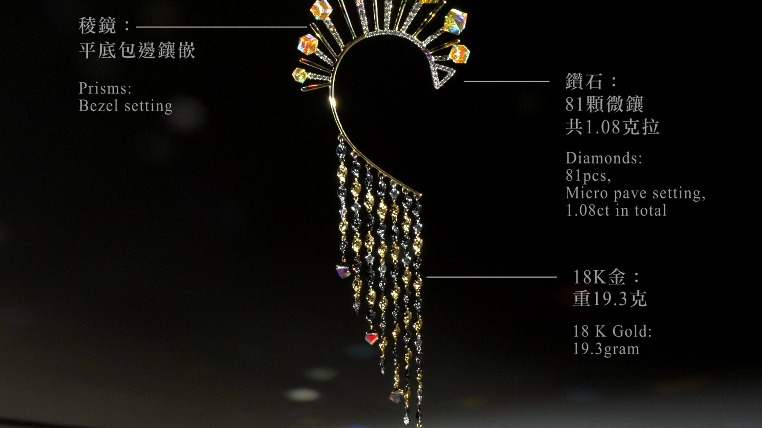 prism earring